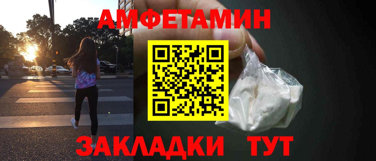 АМФЕТАМИН 98% Видное