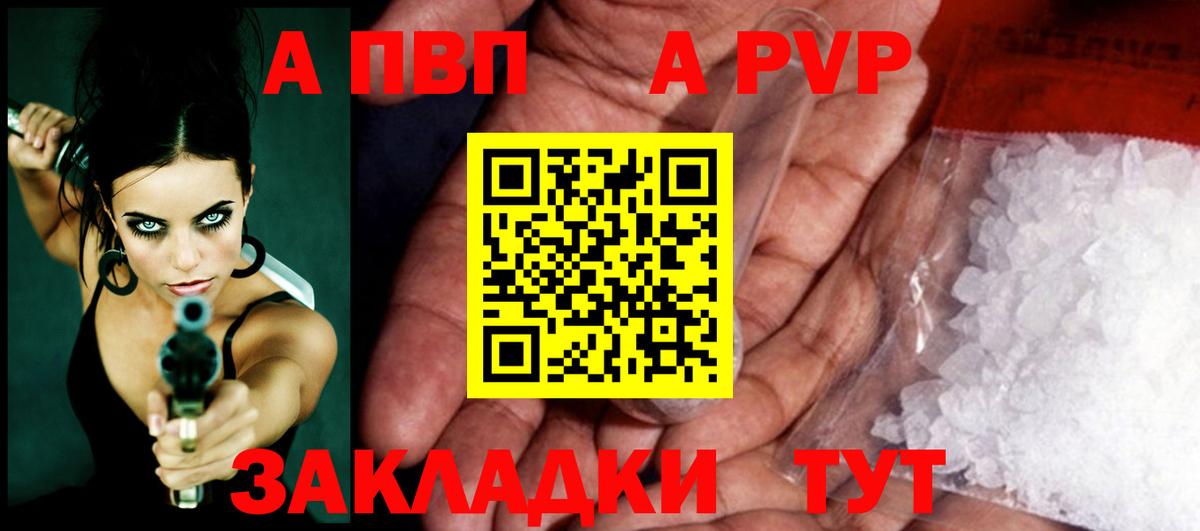 Alpha-PVP СК КРИС Видное
