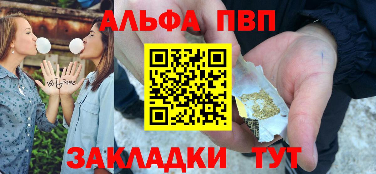 Альфа ПВП СК  Alfa_PVP СК  Альфа ПВП СК  Вход с VPN  Видное 