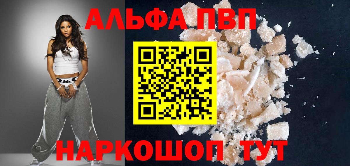 МЕФ   Канабис  Вход с VPN  Видное  ГАШИШ  МАРИХУАНА 