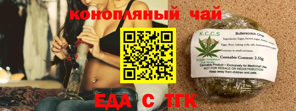 Видное  Canna-Cookies марихуана  Вход с VPN 