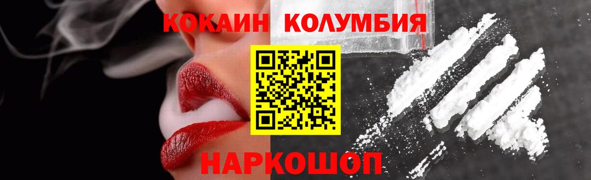 КОКАИН 99% Видное