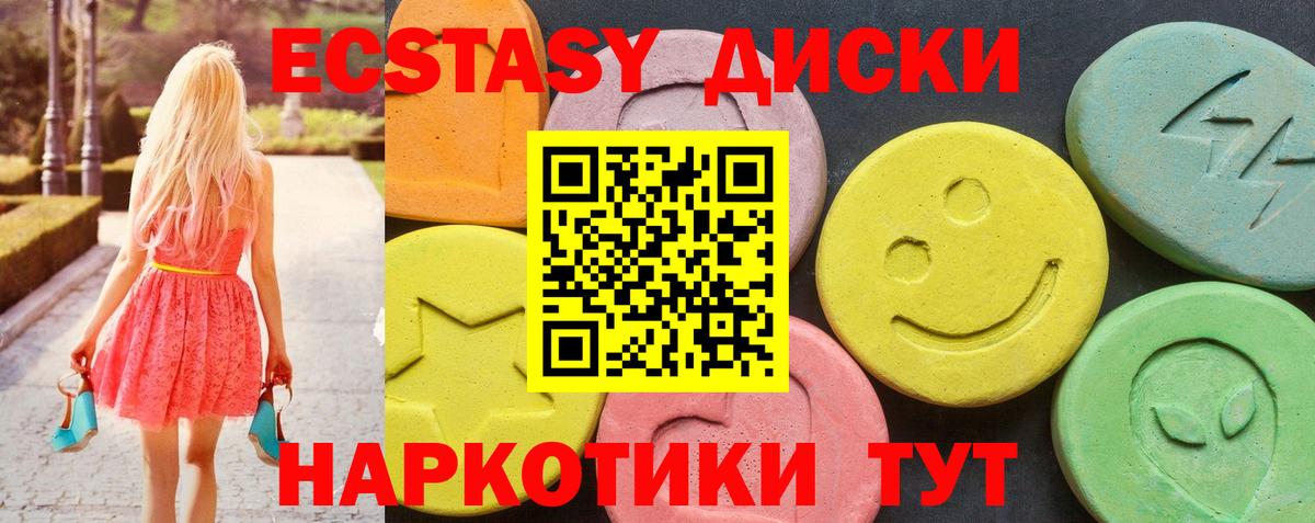 ЭКСТАЗИ MDMA Видное