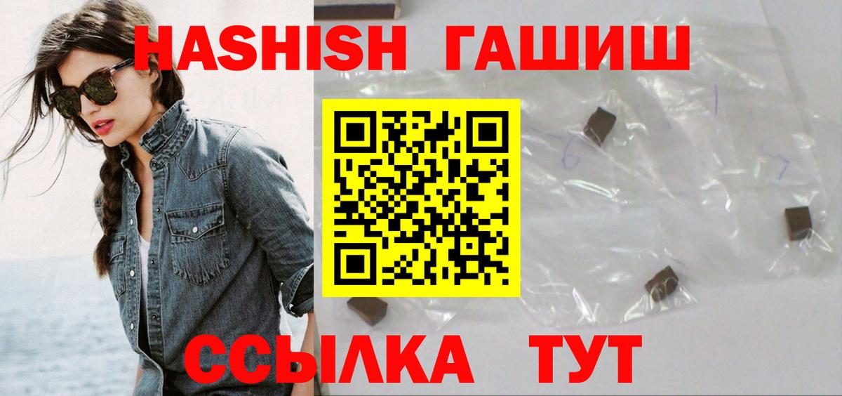 ГАШИШ ice o lator  ГАШ  Видное  ГАШ хэш  Вход с VPN 