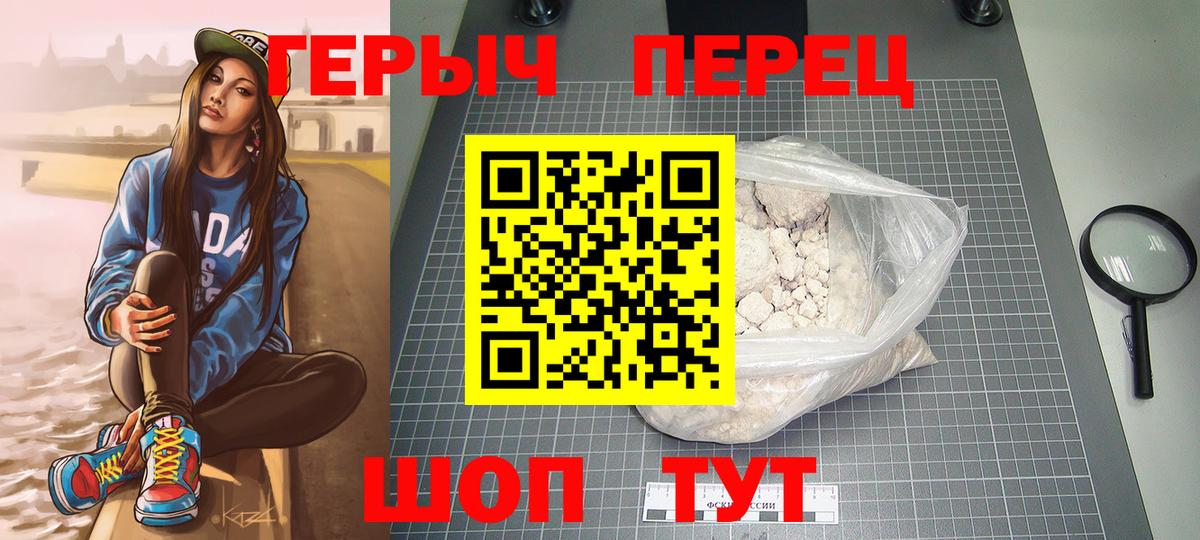 ГЕРОИН  Вход с VPN  Видное  ГЕРОИН герыч 
