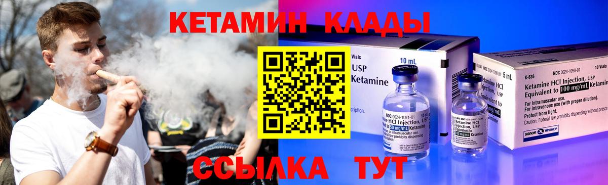 КЕТАМИН ketamine  Вход с VPN  Видное  КЕТАМИН ketamine 