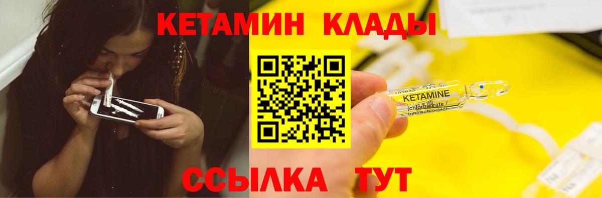 КЕТАМИН ketamine Видное