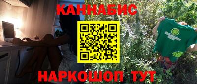 марихуана Апшеронск