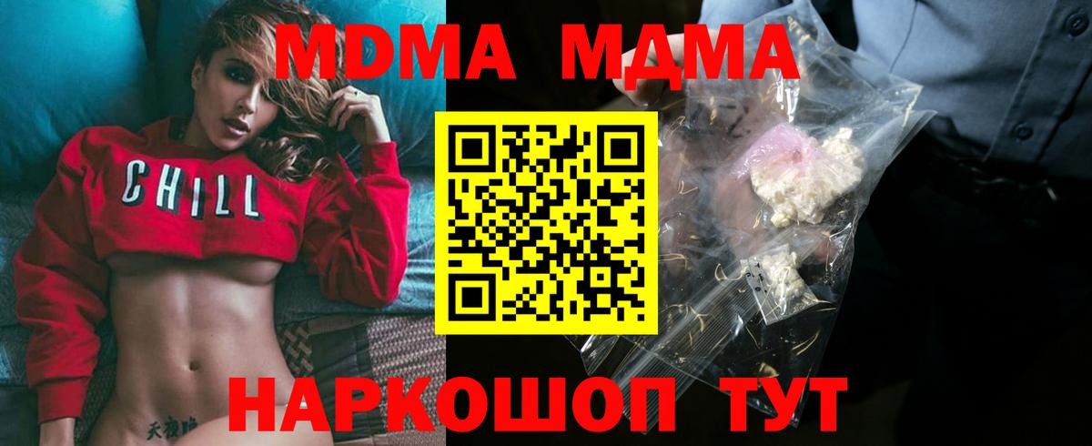 MDMA VHQ  MDMA молли  Видное  Вход с VPN 