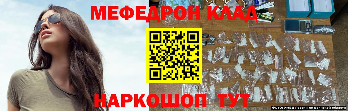 Мефедрон  Видное