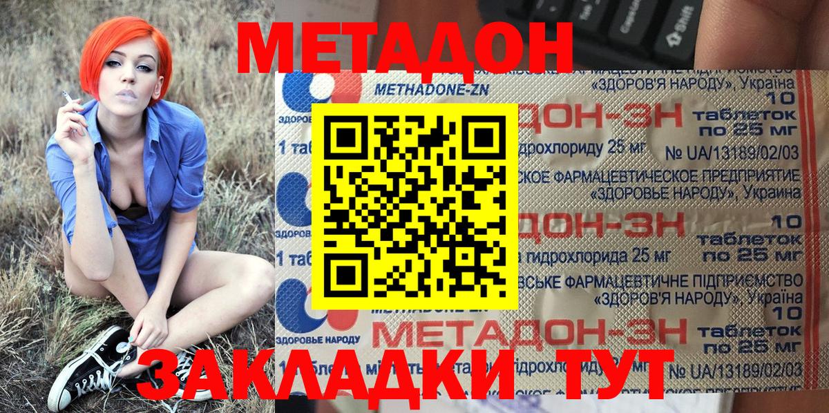 МЕТАДОН кристалл  МЕТАДОН кристалл  omg как зайти  Видное  Вход с VPN 