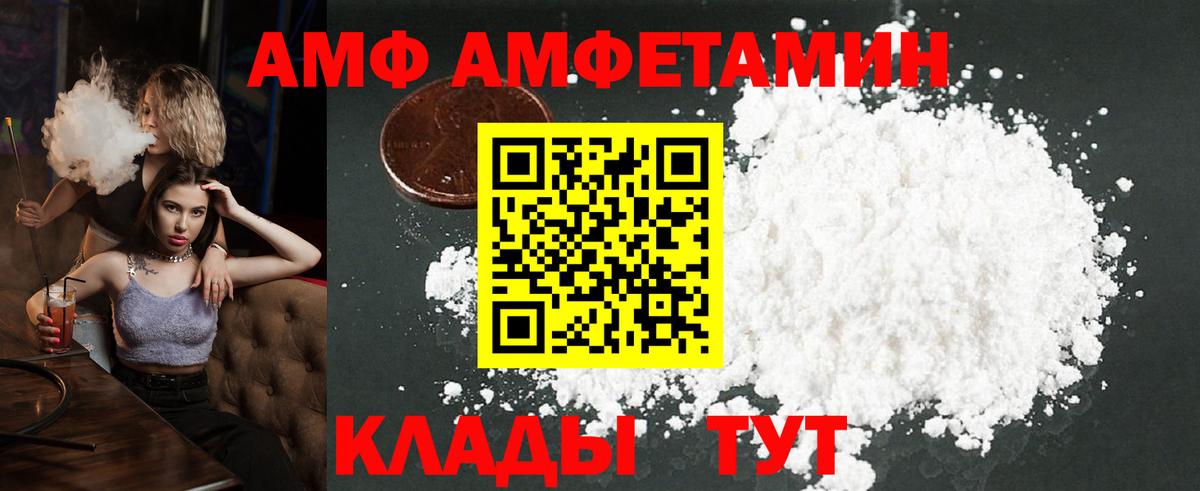 МЕТАМФЕТАМИН пудра Видное