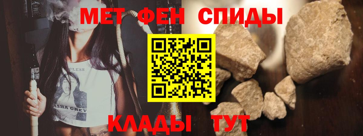Видное  Метамфетамин  Вход с VPN  МЕТАМФЕТАМИН Methamphetamine 