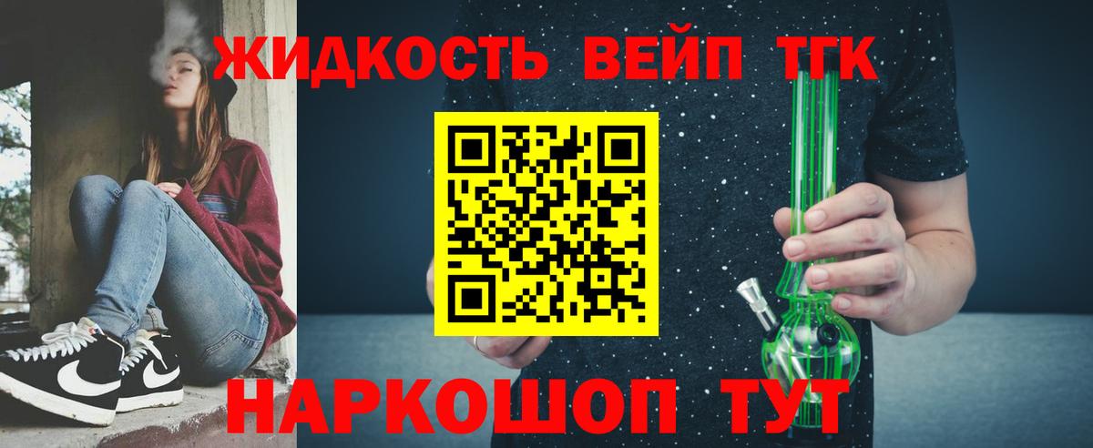 Видное  ТГК гашишное масло  Вход с VPN 